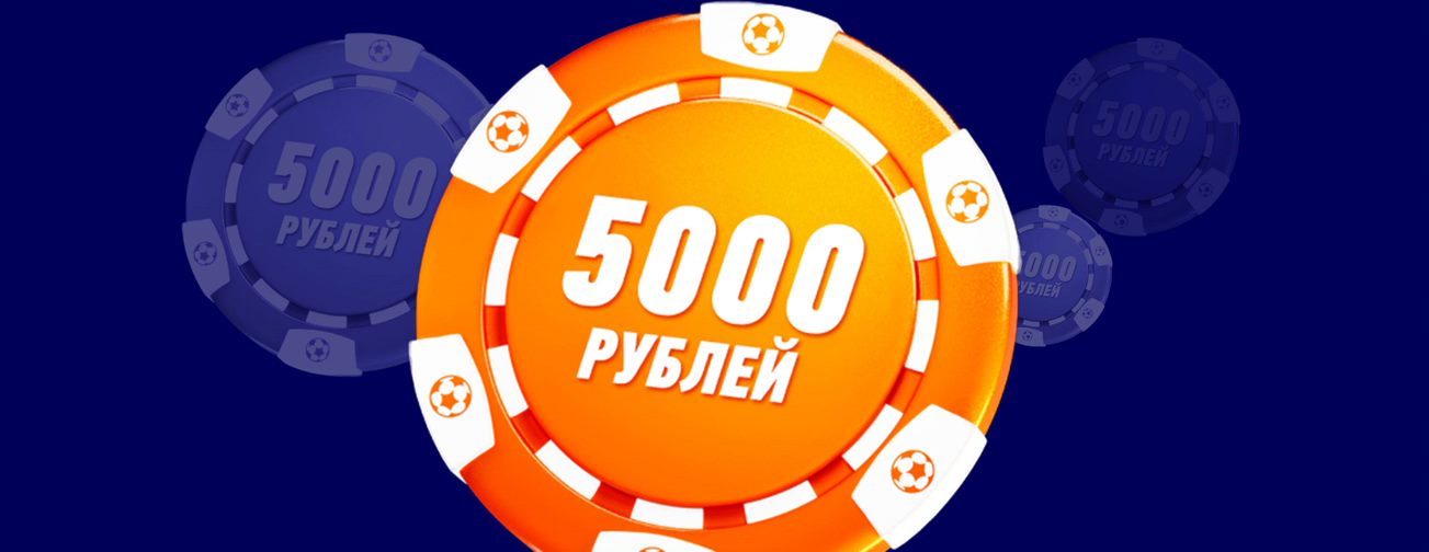Приветственные бонусы для новичков